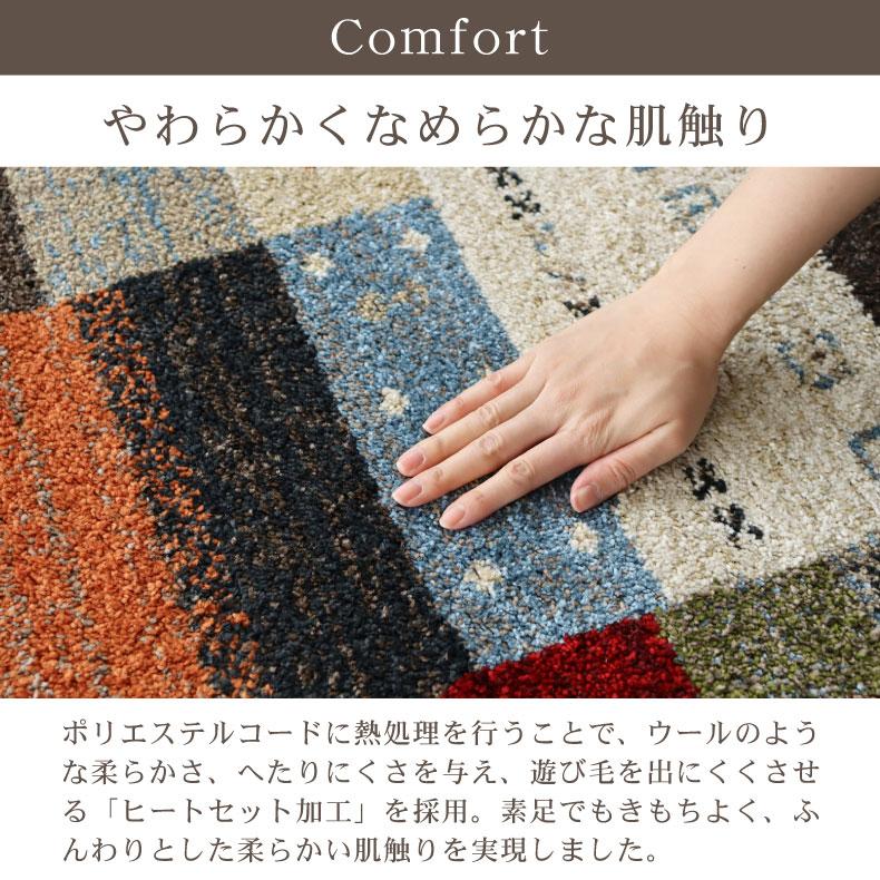 カーペット ラグ 1畳 80x150cm 長方形 高級 ウィルトン織 ラグマット