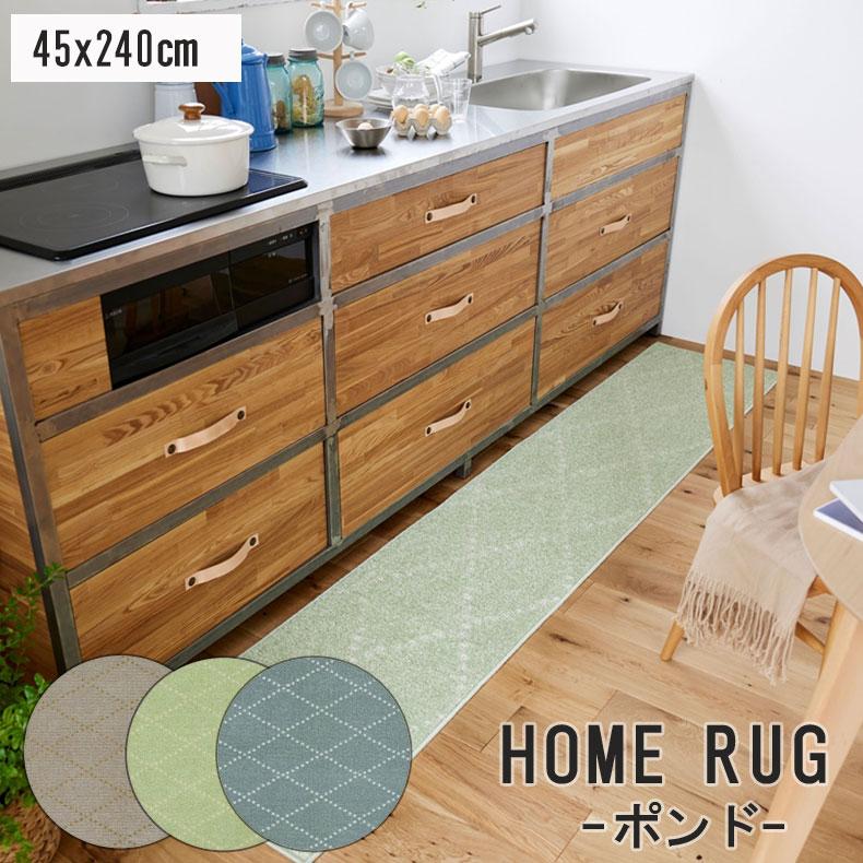 日本製 国産 スミノエ キッチン マット 45x240cm キッチンマット