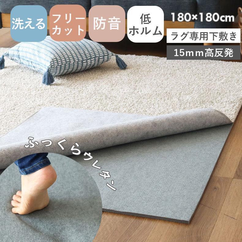 マナベインテリアハーツ ラグ ラグパッド 下敷き 厚手 高反発 15mm 2畳