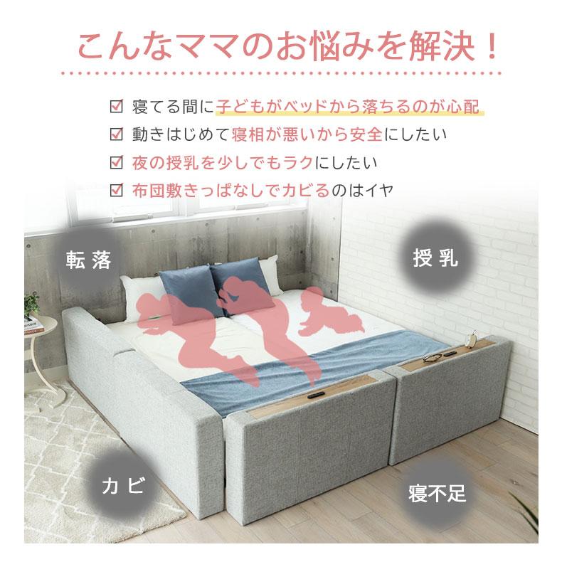 マナベインテリアハーツ マットレス付き 囲んで安心 幅230 親子ベッド 