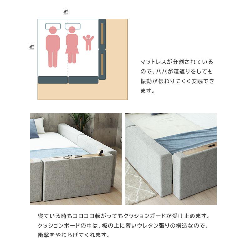 マナベインテリアハーツ マットレス付き 囲んで安心 幅230 親子ベッド