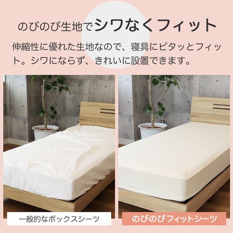 マナベインテリアハーツ ボックスシーツ 伸びる のびのび ストレッチ