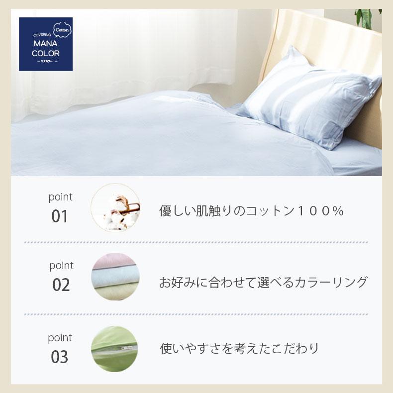 マナベインテリアハーツ 枕カバー まくら マクラ ピローケース 寝具 布団 ピローカバー 綿100％ コットン 天然素材 多色展開 マナカラー ...