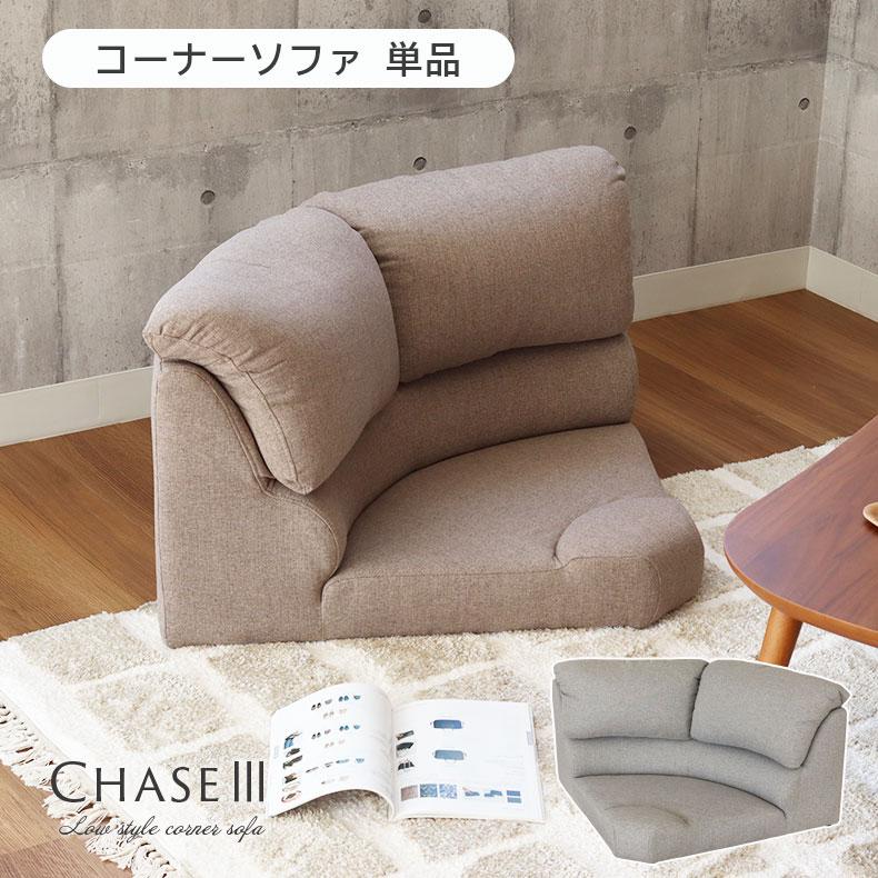 マナベインテリアハーツ ソファ ソファー こたつ用 1人用 単品 マナベインテリアハーツ ソファ ソファー こたつ用 1人用 単品