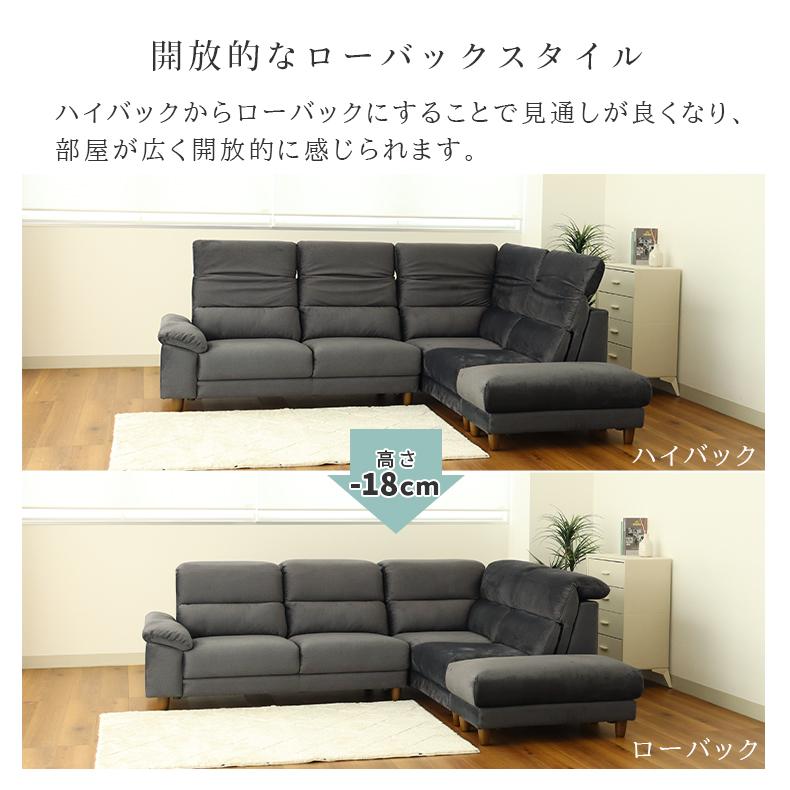 マナベインテリアハーツ カウチソファ ソファ ハイバック ファブリック