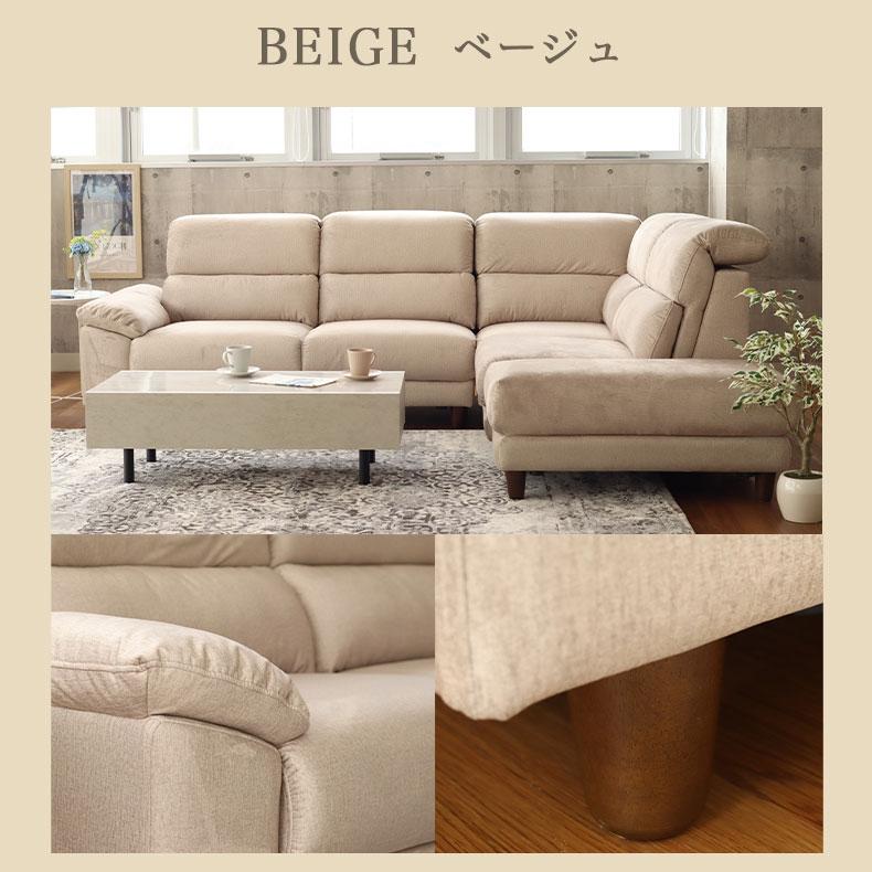 決まり】マナベ カウチソファ ベージュ