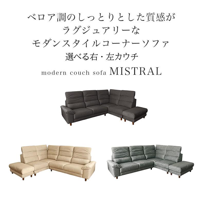 マナベインテリアハーツ カウチソファ ソファ ハイバック ファブリック