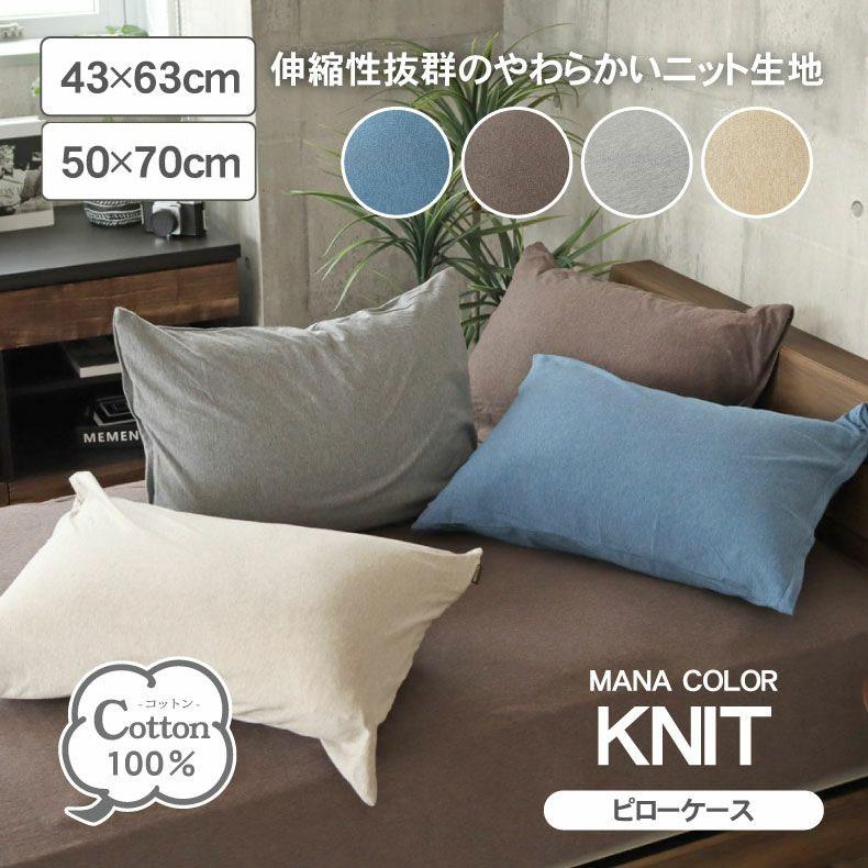 マナベインテリアハーツ 2サイズ 洗濯可 吸放湿性 コットン ピロー