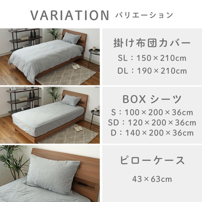 マナベインテリアハーツ SL シングル DL ダブル 掛布団カバー 掛け布団