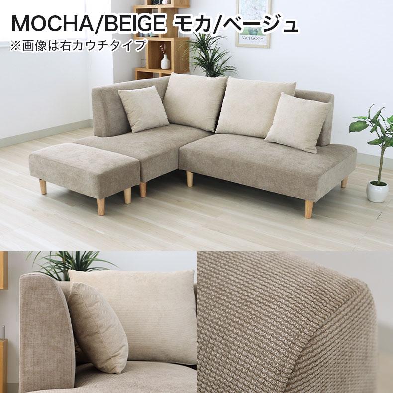 マナベインテリアハーツ カウチソファ ソファ ソファー カウチソファー