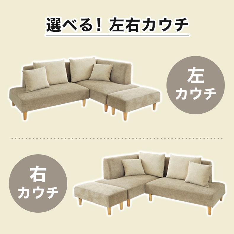マナベインテリアハーツ カウチソファ ソファ ソファー カウチソファー