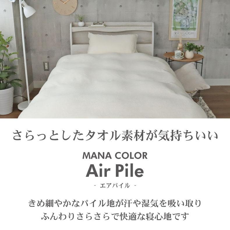 マナベインテリアハーツ 150×210cm 掛カバー 掛布団カバー ふとん