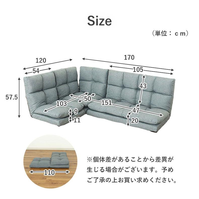 【定価16万円】グレー コーナーソファ ファブリック　マナベインテリアハーツ マナベインテリアハーツ ソファ ソファー こたつ フロアソファ