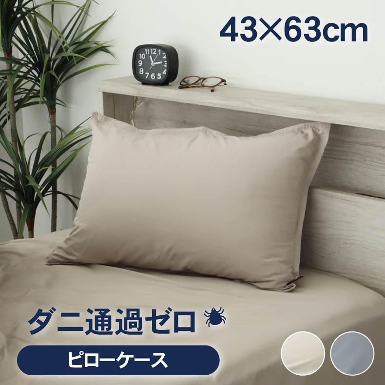 マナベインテリアハーツ 枕 まくら マクラ 枕カバー ピロー 寝具 布団