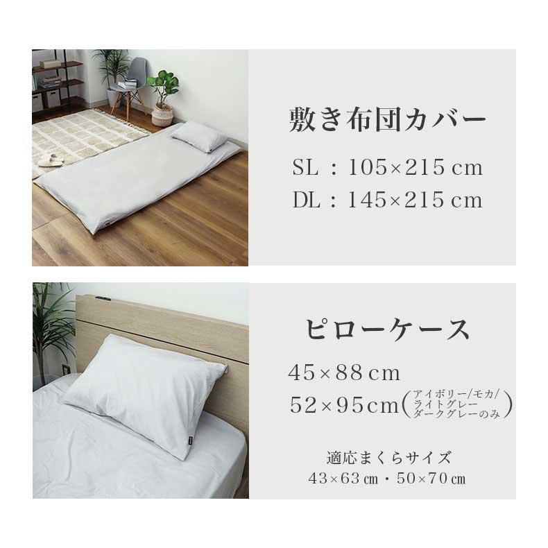 マナベインテリアハーツ 掛け布団カバー かけ布団カバー 掛布団カバー