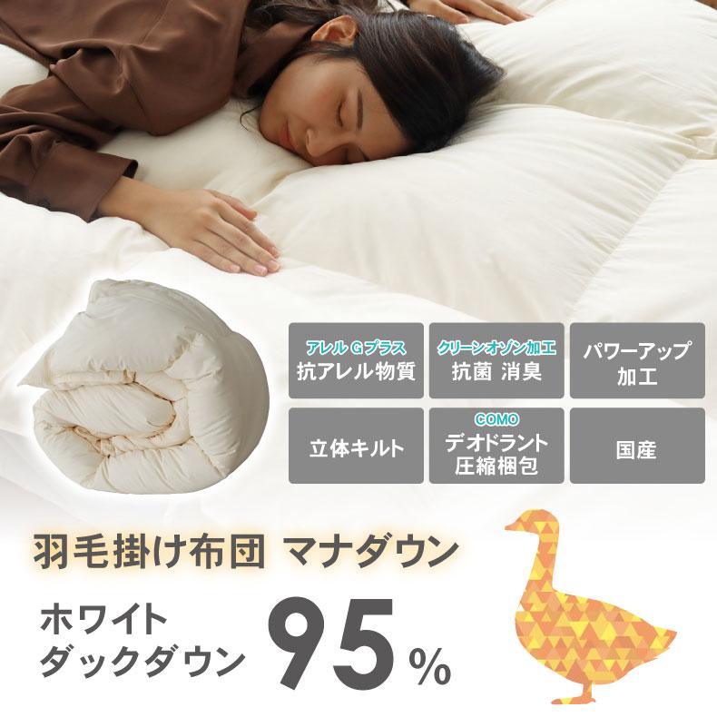 tamaechan専用 羽毛掛け布団ダブルロング カナダホワイトダック85 tamaechan専用 羽毛掛け布団ダブルロング カナダホワイトダック85