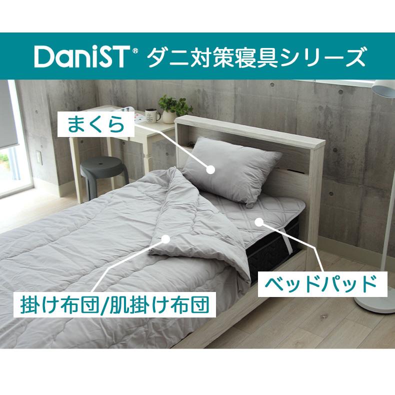 掛け布団 ダブルロング 防ダニ 洗える 抗菌 防臭 清潔 ダニ対策 防虫