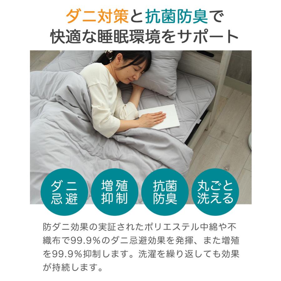 掛け布団 ダブルロング 防ダニ 洗える 抗菌 防臭 清潔 ダニ対策 防虫
