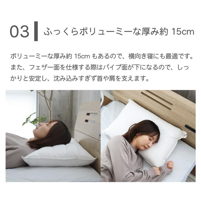 マナベインテリアハーツ まくら 枕 パイプ フェザー リバーシブル 羽根