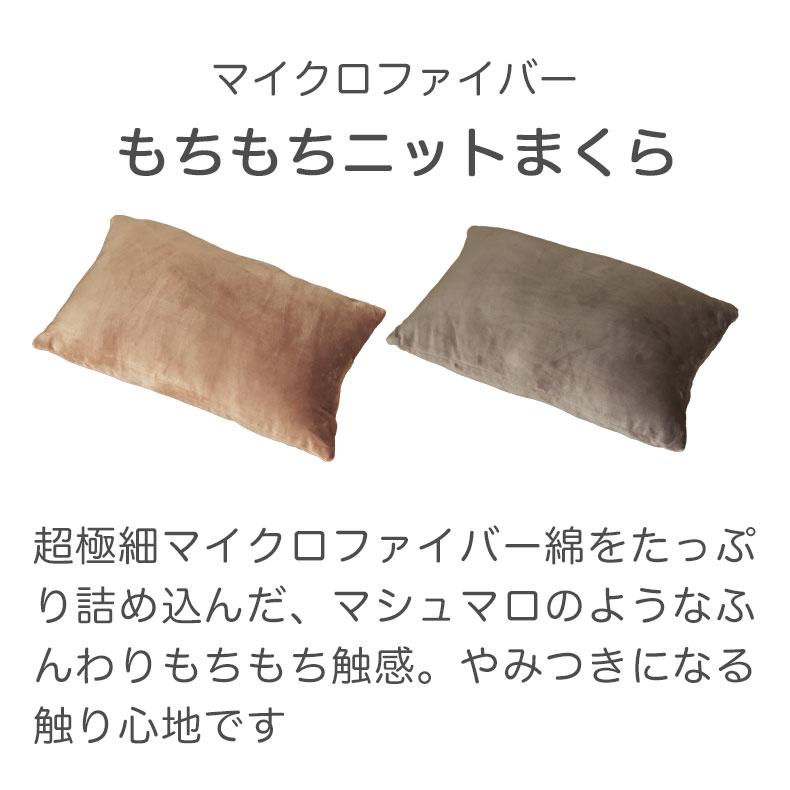 マナベインテリアハーツ 枕 まくら マクラ ピロー 約43x63cm マイクロ
