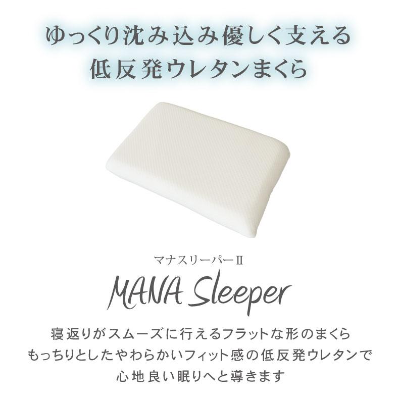 低反発まくら ヒューマンピロー マナベインテリアハーツ 枕 まくら マクラ ピロー 寝具 布団 40×60cm