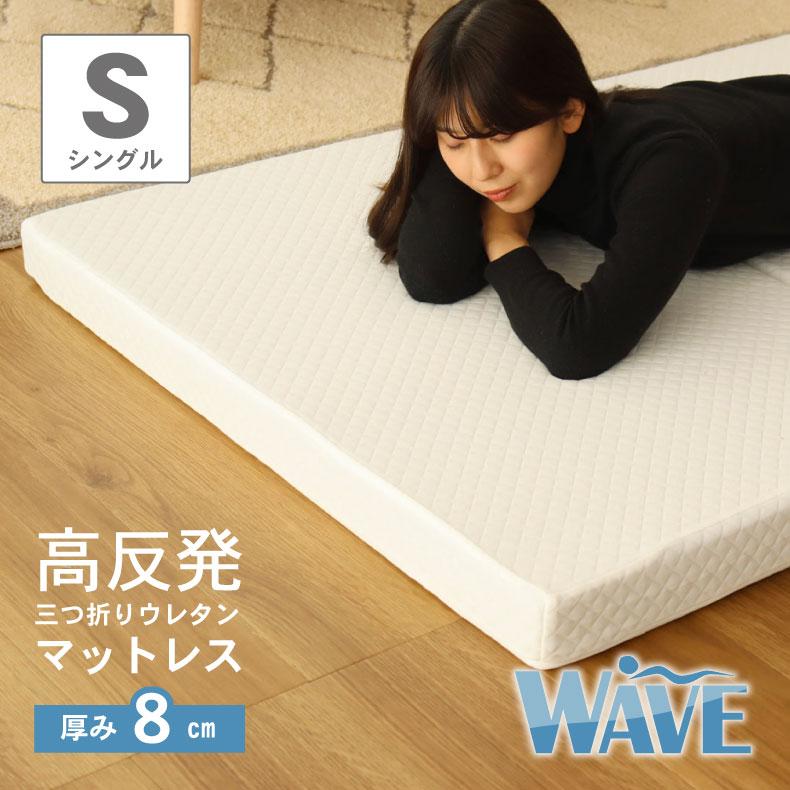 マナベインテリアハーツ マットレス ノンコイル 高反発 寝具 マット 
