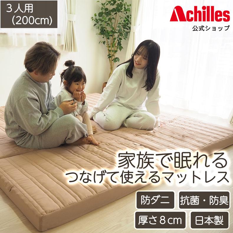 マットレス 3人用 家族 ファミリー ワイドキング 連結 シングル 2枚
