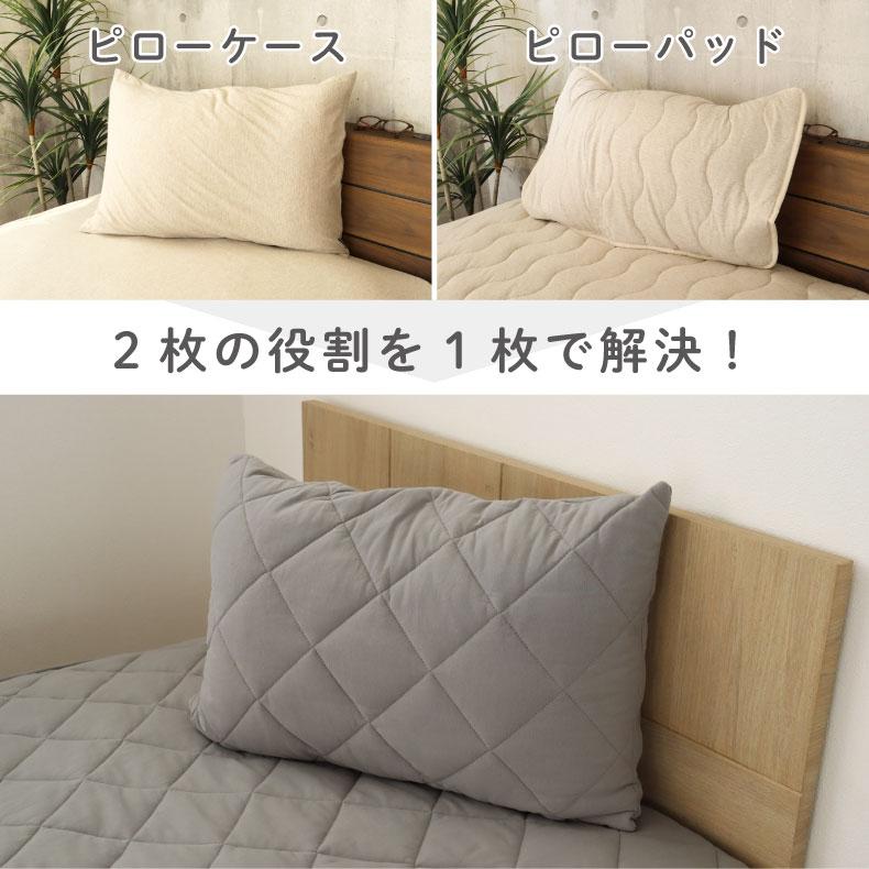 マナベインテリアハーツ 45x65 パッド一体型 枕カバー まくらカバー