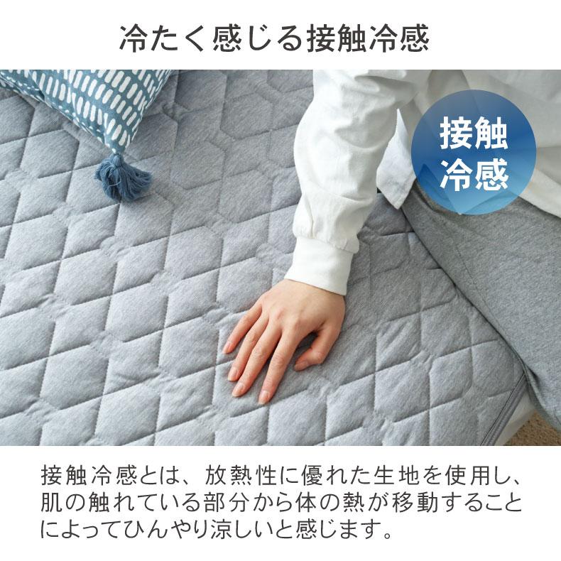 西川 涼やかひんやり心地よさ続く！クールキーパーネオ 敷きパッド
