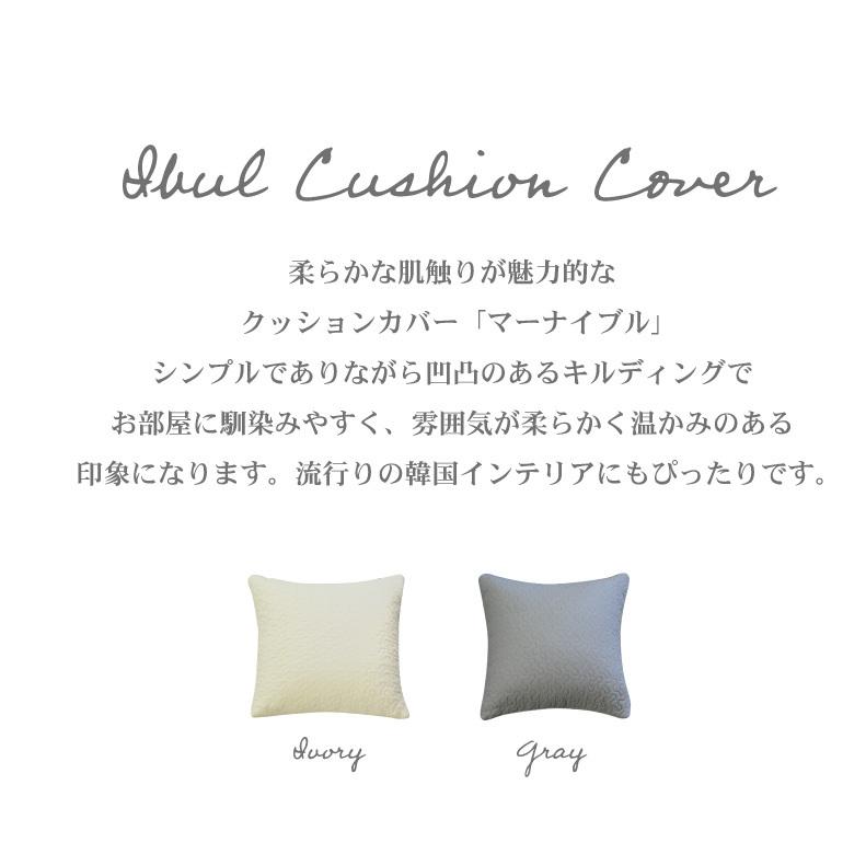 お歳暮 韓国 韓国風 カバーのみ おしゃれ シンプル 45x45 クッションカバー マーナ イブル 全2色1 317円 Aynaelda Com