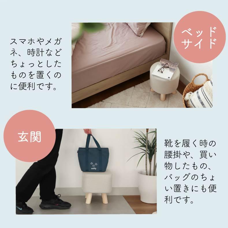 マナベインテリアハーツ 丸形 円形 角形 四角 高さ 脚付きスツール