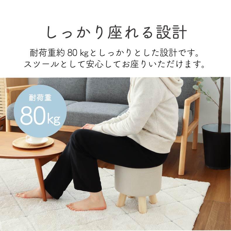 マナベインテリアハーツ 丸形 円形 角形 四角 高さ 脚付きスツール