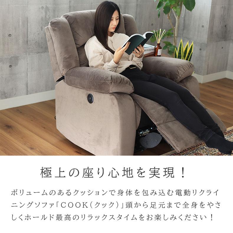 マナベインテリアハーツ 電動ソファー 1人掛け 電動 マナベインテリアハーツ 電動ソファー 1人掛け 電動