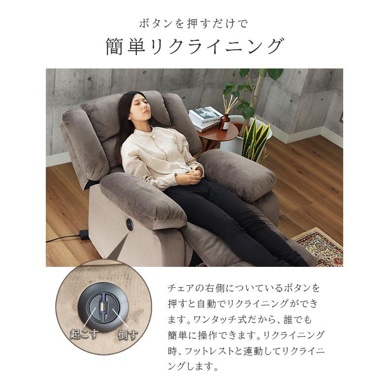マナベインテリアハーツ 電動ソファー 1人掛け 電動 マナベインテリアハーツ 電動ソファー 1人掛け 電動