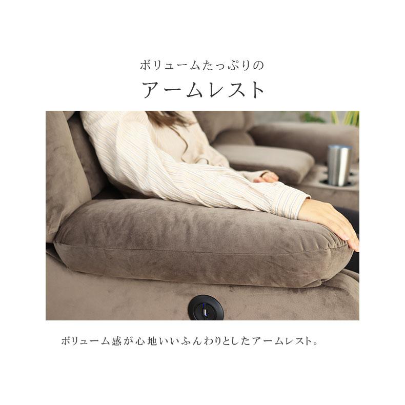 マナベインテリアハーツ 電動ソファー 2人掛け 電動 マナベインテリアハーツ 電動ソファー 2人掛け 電動