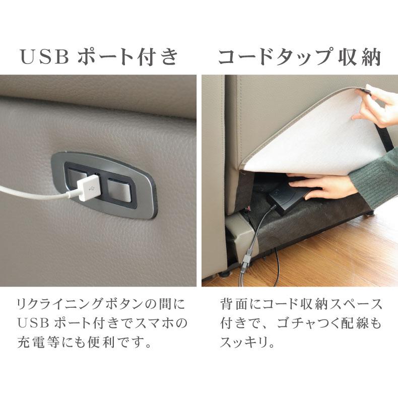マナベインテリアハーツ 2人掛け USBポート付き ポケットコイル 電動
