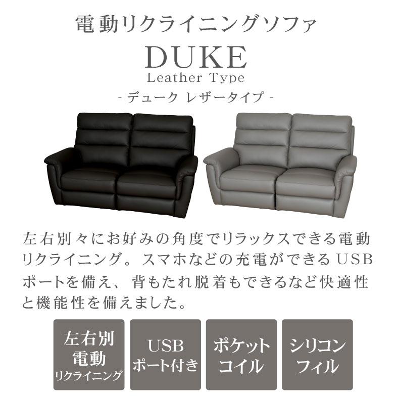 マナベインテリアハーツ 2人掛け USBポート付き ポケットコイル 電動