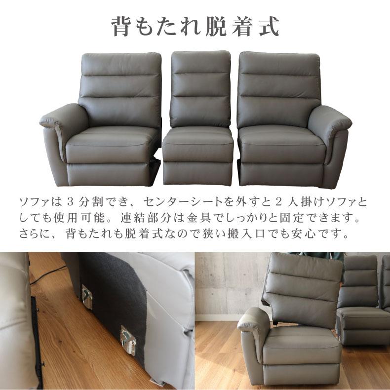 マナベインテリアハーツ 3人掛け USBポート付き ポケットコイル 電動