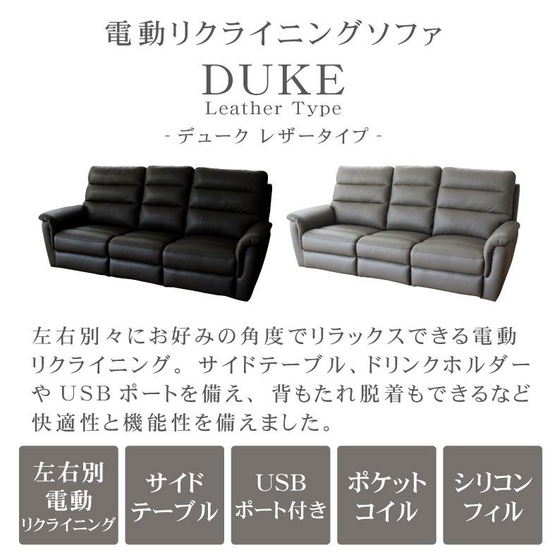 マナベインテリアハーツ 3人掛け USBポート付き ポケットコイル 電動