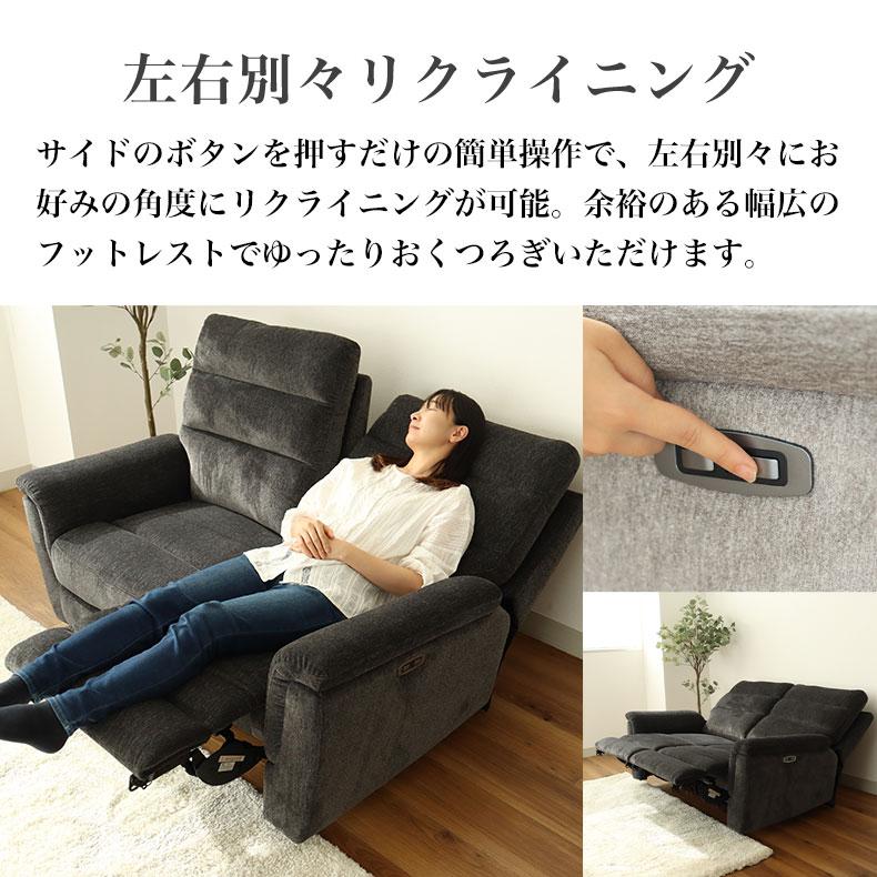 マナベインテリアハーツ USBポート付き ポケットコイル 電動ソファー