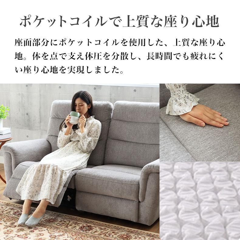マナベインテリアハーツ USBポート付き ポケットコイル 電動ソファー