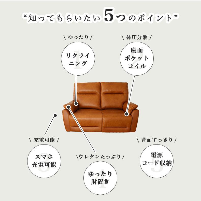 マナベインテリアハーツ 電動ソファー 電動ソファ 電動リクライニング 