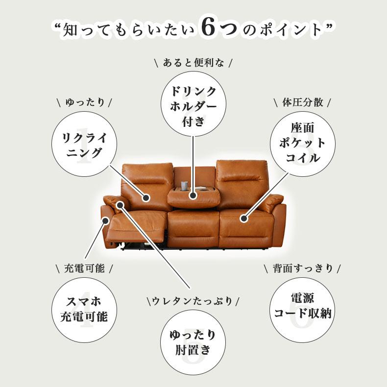 マナベインテリアハーツ 電動ソファー 電動ソファ 電動リクライニング