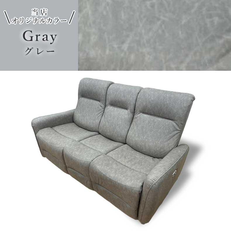 電動ソファー 電動ソファ 電動リクライニング 3人掛け ホープ : マナベ