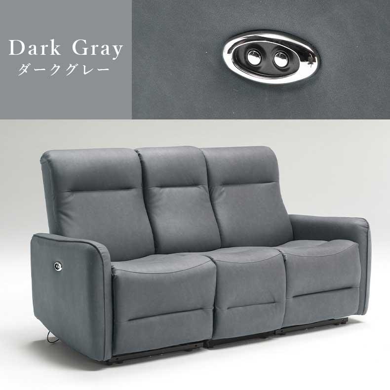 電動ソファー 電動ソファ 電動リクライニング 3人掛け ホープ : マナベ