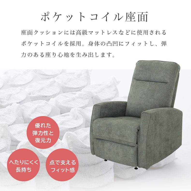 マナベインテリアハーツ 電動ソファー リクライニング 幅75cm
