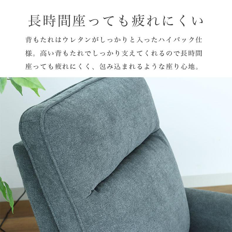 マナベインテリアハーツ 電動ソファー リクライニング 幅75cm