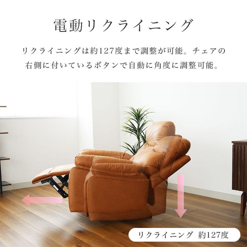 マナベインテリアハーツ 電動ソファー USBポート付き Cタイプ 1人用