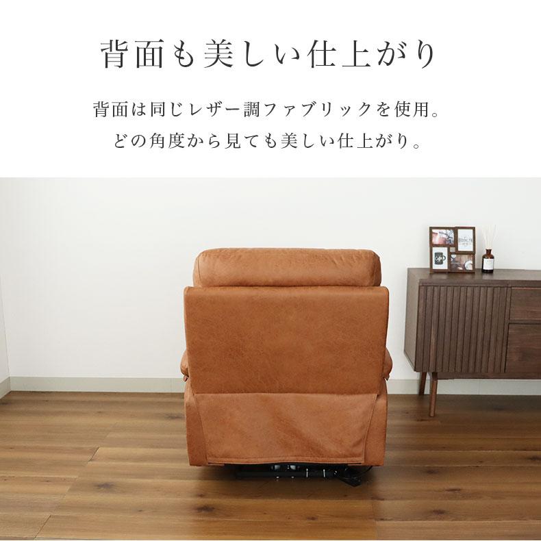 マナベインテリアハーツ 電動ソファー USBポート付き Cタイプ 1人用