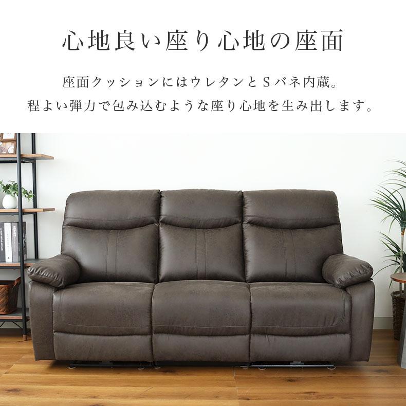 マナベインテリアハーツ 電動ソファー USBポート付き Cタイプ 3人用